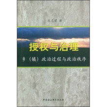 授权与治理