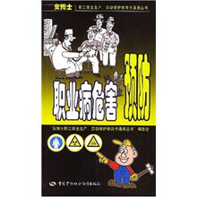 职业病危害预防