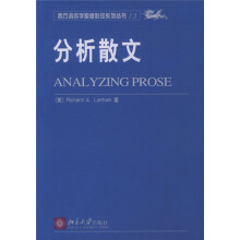分析散文(影印版)