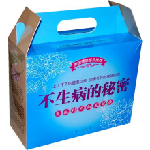 不生病的秘密（套装共5册）