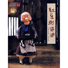 红豆粥婆婆