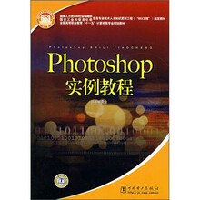Photoshop实例教程