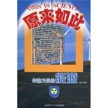 原来如此:传输力量的能源