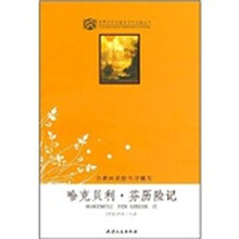 哈克贝利·芬历险记