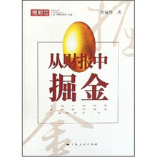 从财报中掘金