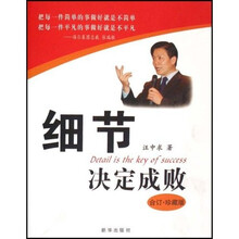 细节决定成败（合订珍藏版）