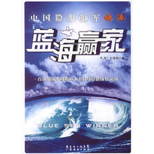 蓝海赢家:中国隐形冠军欧派