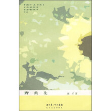 野葵花