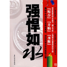 强悍如水