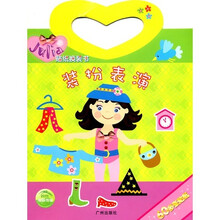 茱莉贴纸换装书：装扮表演