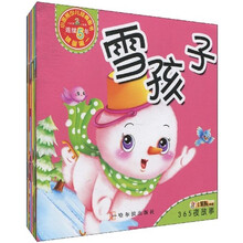 小笨熊典藏·幼儿早教故事书：365夜故事（注音版）（套装共10册）