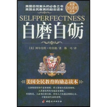 自磨自砺