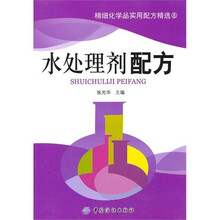 水处理剂配方