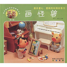 画怪兽