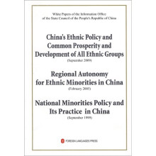 中国的民族政策与各民族共同繁荣发展中国的民族区域自治中国的少数民族政策及其实践(英文版)