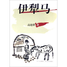 伊犁马