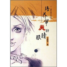 培养审美的眼睛