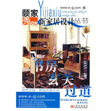 书房 玄关 过道