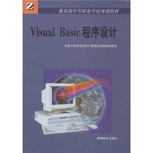 Visual Basic程序设计