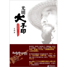 光明大手印:实修顿入(套装共2册)