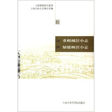上海乡镇旧志丛书(6)(精)