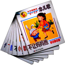 念儿歌(共7册0-3岁)/小手翻翻书