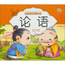 国学经典小课堂：论语（赠光盘1张）