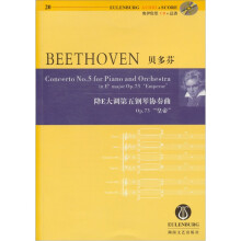 贝多芬降E大调第五钢琴协奏曲(含CD光盘1张)
