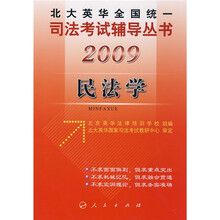 民法学