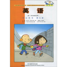 新标准英语(学生用书)(供1年级起始用)(第7册)(北京)