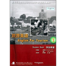 高等职业教育英语专用教材(职业英语模块):旅游英语1(学生频道)(附光盘)