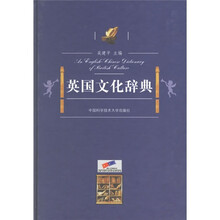 英国文化辞典