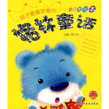 孩子最喜欢看的格林童话(拼音美绘本)