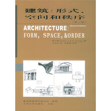 建筑:形式空间和秩序(第2版)