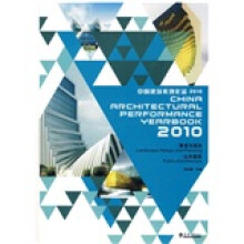 2010中国建筑表现年鉴：景观与规划、公共建筑