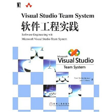 Visual Studio Team System 软件工程实践（附光盘）