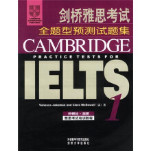 外研社剑桥雅思考试培训教程:剑桥雅思考试全题型预测试题集1