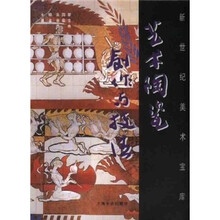 艺术陶瓷创作与技法