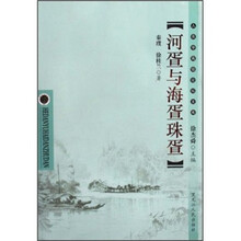 河疍与海疍珠疍