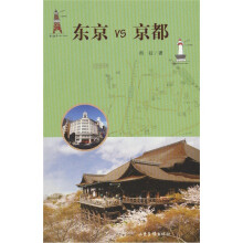 东京VS京都