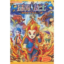 晶码战士5（电视珍藏版）