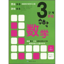 数学（3阶段）