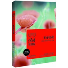 不亦快哉 读者原创系列