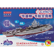 战场枭雄：CVN73“华盛顿”号航空母舰