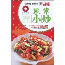 天天饮食十年典藏系列：家常小炒（普及版）（赠DVD光盘）