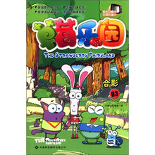 草莓乐园(3合影)