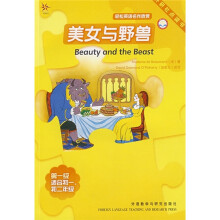 轻松英语名作欣赏:美女与野兽(点读版)(第1级适合初1、初2年级)
