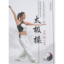 太极操(附盘)