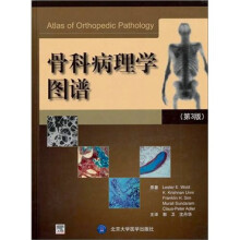 骨科病理学图谱(第3版)