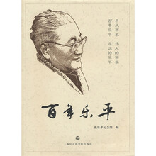 百年乐平